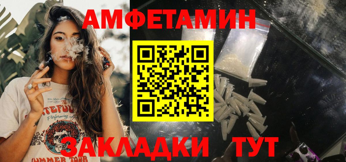 Amphetamine Premium Благовещенск