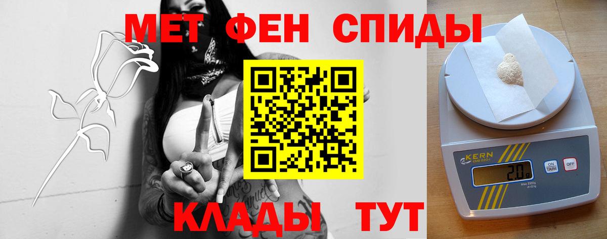 АМФ  Амфетамин Premium  Вход с VPN  Благовещенск 