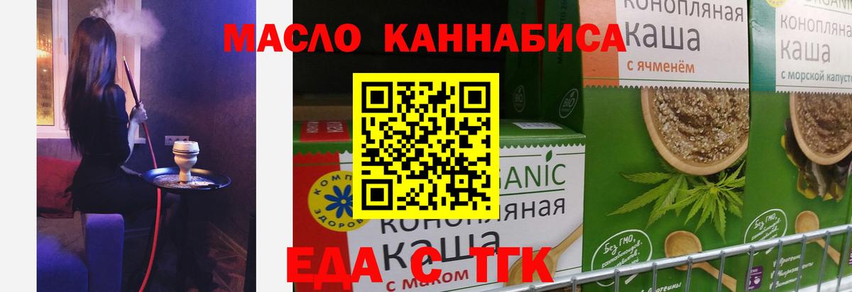 Благовещенск  Canna-Cookies марихуана  Вход с VPN 