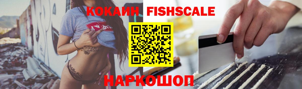COCAIN 99% Благовещенск