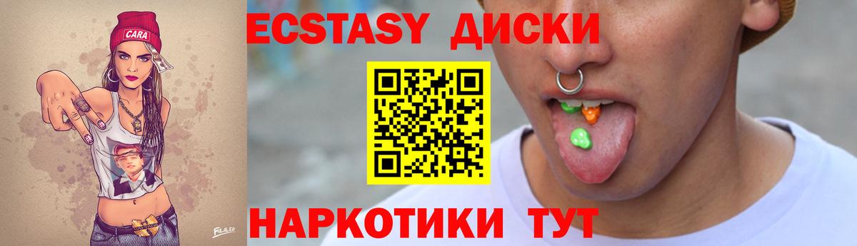Ecstasy ешки Благовещенск