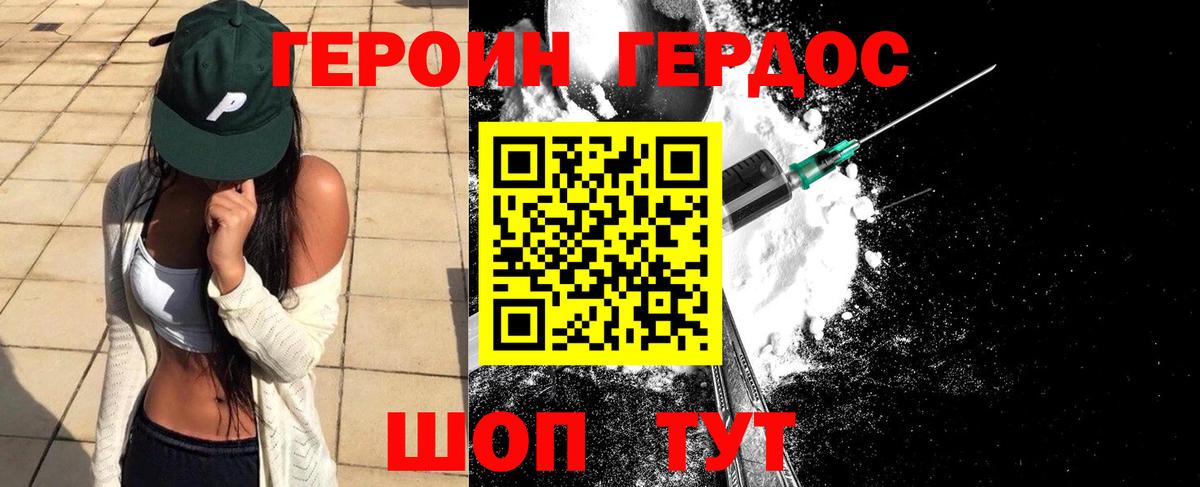 ГЕРОИН Афган  Героин  Благовещенск  Вход с VPN 
