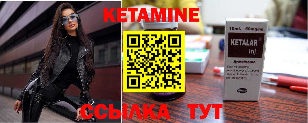 КЕТАМИН ketamine  Вход с VPN  blacksprut как войти  Благовещенск 
