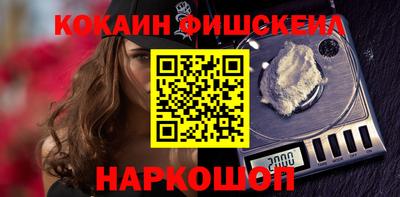 COCAINE Будённовск