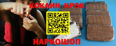 COCAINE Будённовск