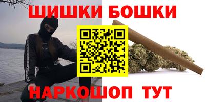 бошки Бузулук