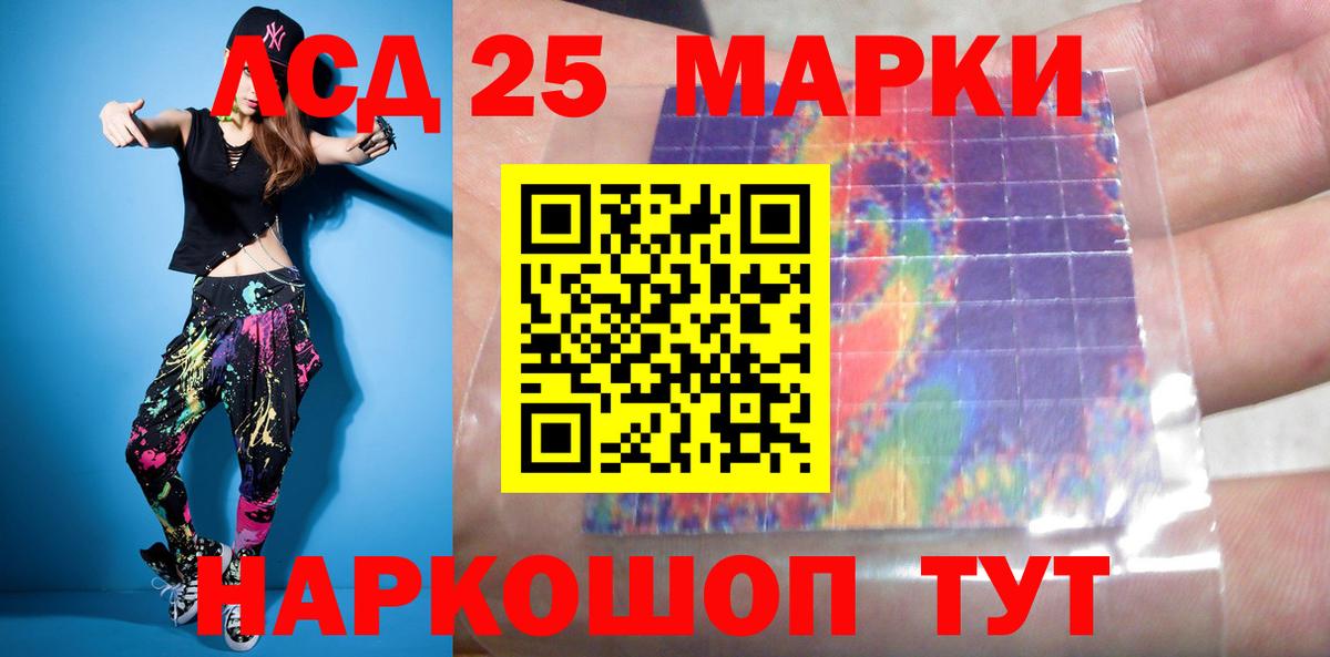 Благовещенск  ОМГ ОМГ ссылка  Вход с VPN  ЛСД экстази ecstasy  LSD-25 экстази кислота 