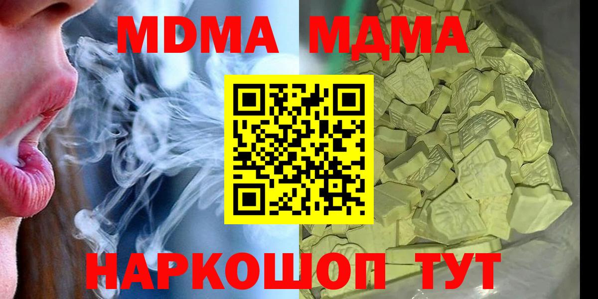 Благовещенск  MDMA VHQ  МДМА VHQ  Вход с VPN 