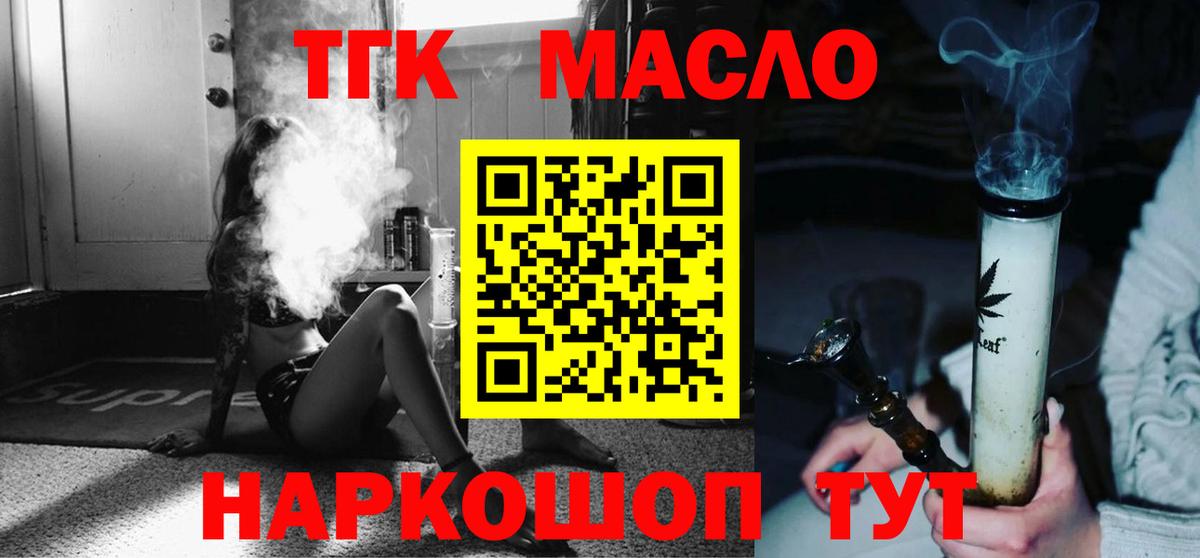 ТГК концентрат Благовещенск