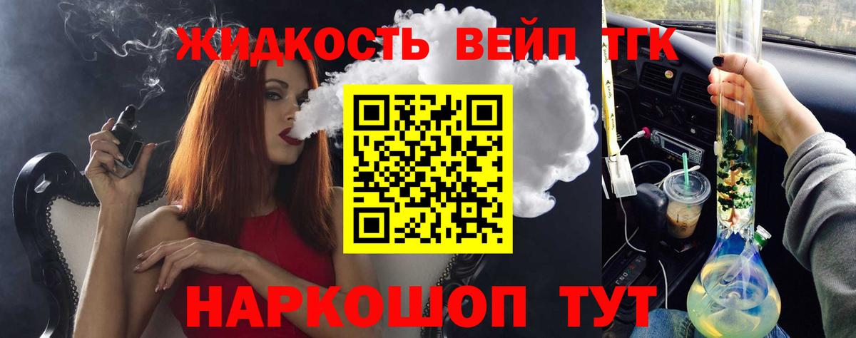 ОМГ ОМГ зеркало  Дистиллят ТГК вейп  Вход с VPN  Благовещенск 