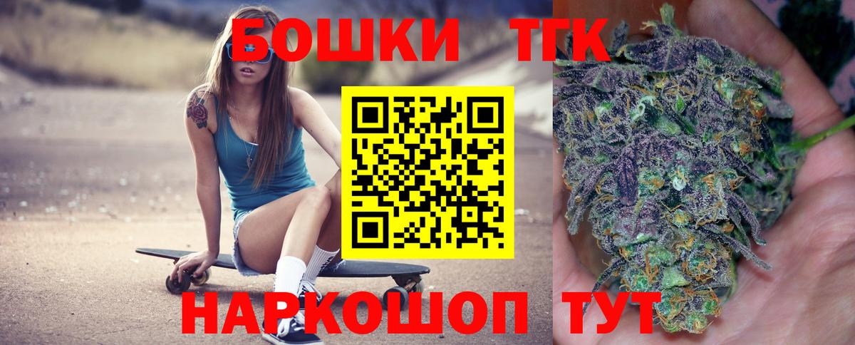 Бошки марихуана OG Kush  Каннабис Amnesia  Вход с VPN  Благовещенск  Шишки марихуана White Widow 